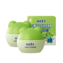 青蛙王子 保湿面霜2罐