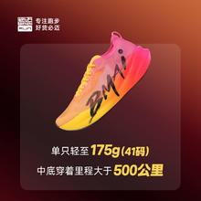 bmai 必迈 XRMK111 男女通用跑步鞋