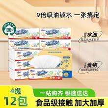 心相印 厨房用纸12包吸油纸吸水抽取式厨房纸巾厨房抽纸