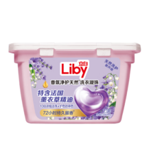 立白香氛净护精油洗衣凝珠 薰衣草72h留香 防串色 浓缩香氛洗衣液40颗