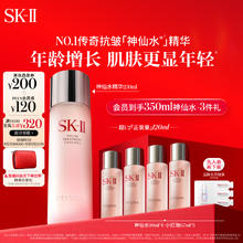 限移动端、京东百亿补贴：SK-II PITERA精华系列 护肤精华露 心动魔方礼盒 230ml