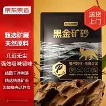 京东京造 猫砂 黑金钠基矿砂 6kg