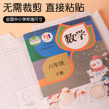 88VIP会员：truecolor 真彩 全套防水自粘书皮30张+40枚姓名贴+刮刀