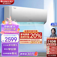 GREE 格力 空调 大1匹天仪 新一级能效 变频冷暖 壁挂式卧室空调挂机 大1匹 一级能效