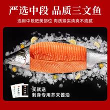 鲜驰 新鲜三文鱼中段200g*2盒鲜切刺身生鱼片冰鲜三文鱼腩整条鲑鱼