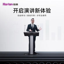 Horion 皓丽 智慧讲台 智能一体机
