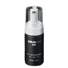 限移动端、京东百亿补贴：Gillette 吉列 多合一剃须泡沫洁面乳 90ml