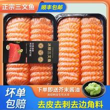 知尝 三文鱼 冰鲜刺身 一盒400g