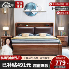 限移动端、京东百亿补贴：麦娅月 实木床 1.5米 胡桃色 1500*2000mm