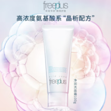 freeplus 芙丽芳丝 氨基酸系温润洁面  洗面奶100g+20g*3