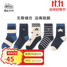 banb 斑比 童袜儿童袜子男孩精梳棉春秋款中大童秋冬季无骨中筒袜 BB21512 5 2XL