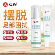 RENHE 仁和药业 仁和 去脚气套装：喷剂35ml+软膏15g