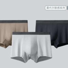 蕉下 莫代尔男士无痕抗菌内裤3条