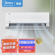 Midea 美的 空调 京绽 1.5匹挂机 变频冷暖