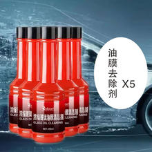 京东PLUS：TUHU 途虎 油膜清洁剂150ml*5瓶