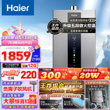 Haier 海尔 JSQ31-16KL3PRO-FPXCU1 燃气热水器 16L