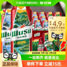 WUSU 新疆乌苏啤酒 红乌苏 风景罐 500mL*12罐