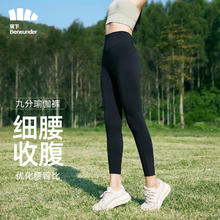京东PLUS：Beneunder 蕉下 随塑系列 女士户外运动紧身裤