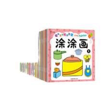 有券的上：儿童涂色本 幼儿园启蒙涂鸦图画绘画本宝宝填色本 【体验装2本】随机发货