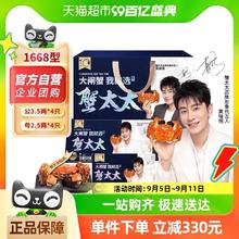 MRSCRAB 蟹太太 江苏大闸蟹 公3.5两母2.5两 8只