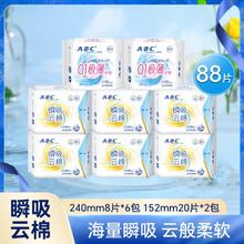 ABC 瞬吸云棉纤薄卫生巾女整箱组合装含日套装88片