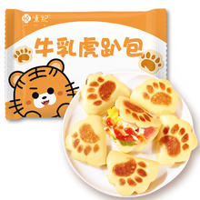 YUEWEIJI 悦味纪 牛乳虎扒包460g*2包 共40个