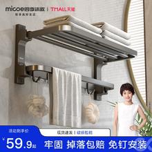 micoe 四季沐歌 双折叠网篮款太空铝浴巾架 奶白色 40cm