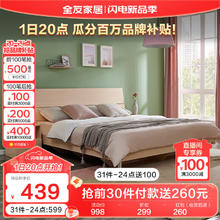 QuanU 全友 家居 床现代简约卧室双人床主卧室成套家具板式床106302 单床 1800*2000
