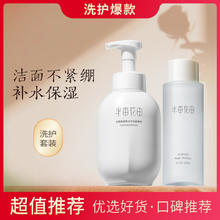半亩花田 玫瑰纯露+氨基酸洁面慕斯两件套 补水保湿抗皱收缩毛孔化妆品