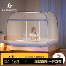 LA TORRETTA 免安装蒙古包蚊帐 A类婴儿宝宝加密加厚帐纱T型三开门 1.8x2米床