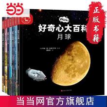 百亿补贴：好奇心大百科》（共7册）