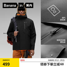Bananain 蕉内 【陈鹤一同款】氧气303 Proof男士冲锋衣