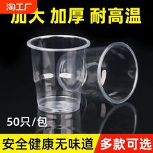 批发一次性水杯家用加厚航空杯透明杯商用杯子一次水杯塑料杯茶杯