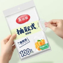 概率券：美丽雅 保鲜袋食品级 一次性加厚 小号 25*17cm-100只