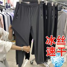 百亿补贴：ROYAL PALM POLO SPORTS CLUB 保罗冰丝裤子男士夏季薄款空调裤大码速干轻薄运动长裤束脚休闲裤