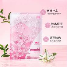 植物医生桃花焕颜补水保湿面膜20片