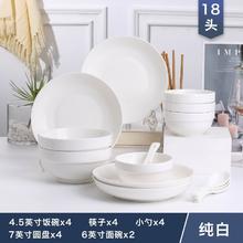 厨房碗筷套家用套装碗盘面碗餐具碗碟组合大号锅碗瓢盆陶瓷竹筷