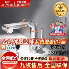 JOMOO 九牧 水龙头360万向旋转电镀耐腐蚀面盆冷热水龙头家用卫生间32404