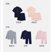 再降价、PLUS会员：京东京造长绒棉 A类一等品50支纯棉情侣睡衣 多色可选