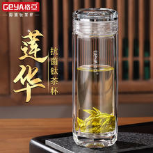 GEYA 格亚 莲华抗菌钛茶杯 双层玻璃杯 380ml 礼盒包装