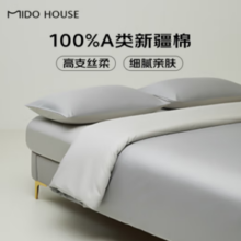MIDO HOUSE 铭都家居 铭都60支新疆长绒棉纯棉简约纯色床单四件套  薄暮灰1.5m床笠