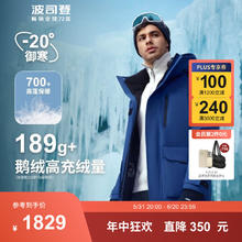 BOSIDENG 波司登 男士连帽羽绒服 极寒90鹅绒