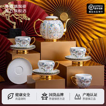 景德镇 龙珠阁宝相韵彩茶具咖啡具套装整套礼盒新婚结婚乔迁之喜搬家礼物 宝相韵彩咖啡具10头套装