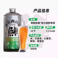 鲸都鲜酿 皮尔森精酿啤酒 2000ml*1罐
