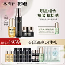 林清轩 精华油时光水霜大套装 油30ml柔肤液150ml面霜50g 抗皱淡纹