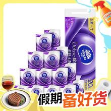 Vinda 维达 棉韧系列 卷纸 4层130g20卷