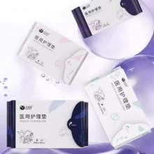 签到+首单 医用卫生巾12片