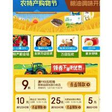 即享好券：京东农特产购物节 99-20粮油全品类券 家香味169减25元券