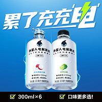 外星人电解质水迷你装便携款 300ml*6瓶 B