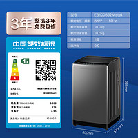 Haier 海尔 EB100B52Mate1 波轮洗衣机 10公斤